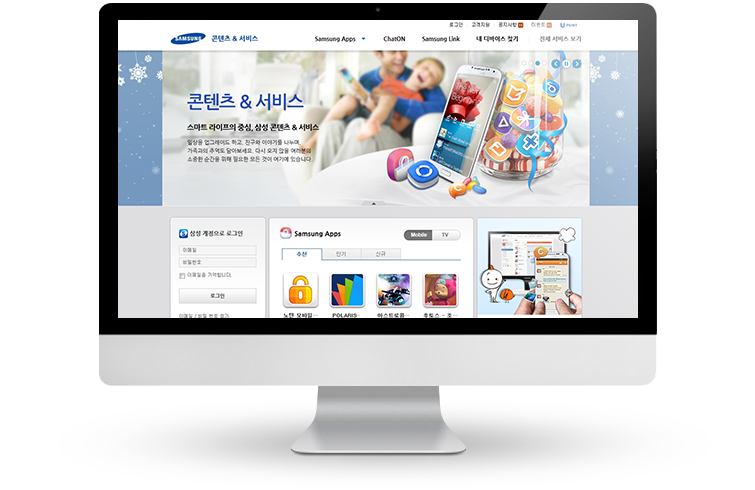 삼성전자 C&S 포털 사이트 웹접근성 개선 PJT 상세1