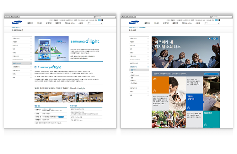 삼성닷컴 About Samsung 개편 PJT 상세2