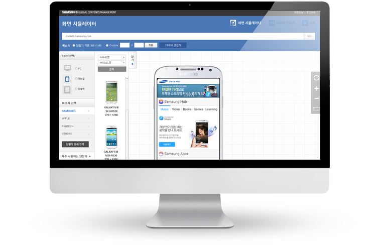 삼성C&S포털 글로벌 콘텐츠관리시스템
