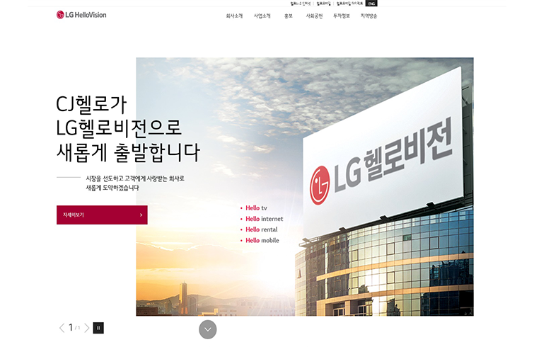 CJ헬로 CI/BI