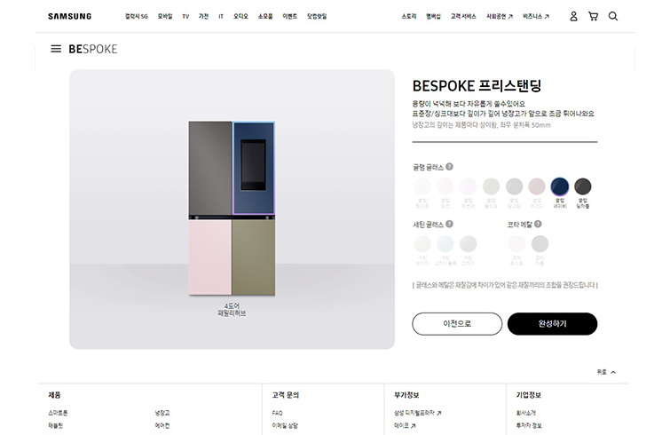 삼성전자 BESPOKE