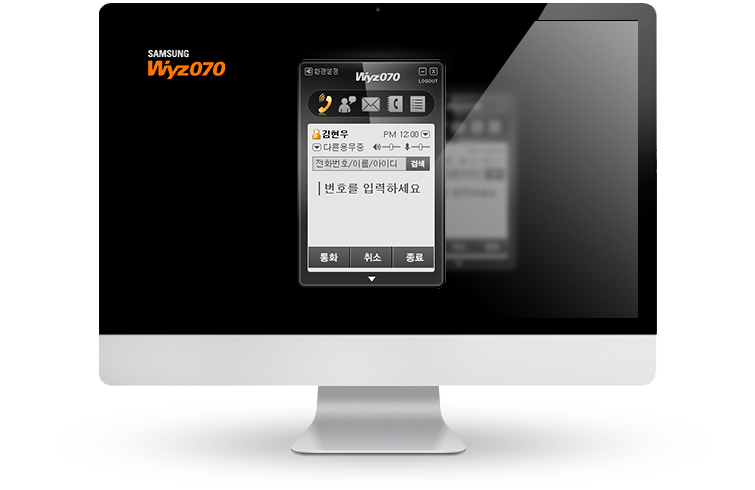 Wyz070 Softphone