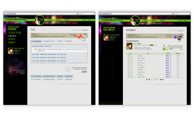 Anycall Dreamers 사이트 구축 상세이미지2