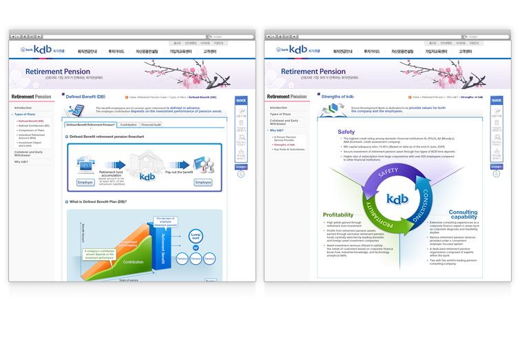 산업은행 퇴직연금 영문 홈페이지 구축 상세이미지2