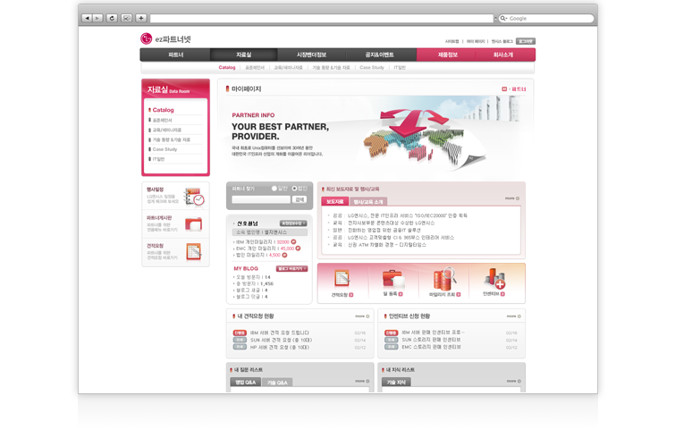 LG NSYS - ez파트너넷 파트너 포털 사이트