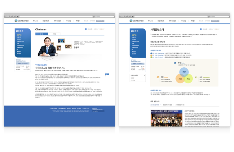 신한금융지주 홈페이지 리뉴얼 PJT 상세이미지3