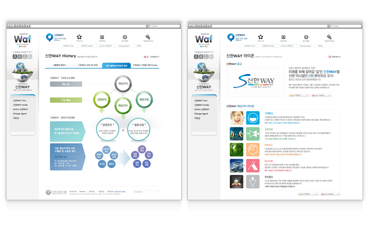 신한WAY 커뮤니케이션 사이트 구축 상세이미지2