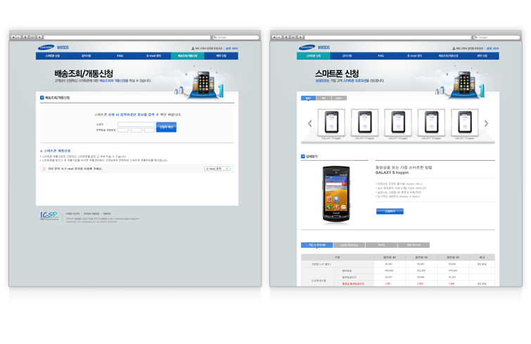 삼성SDS 스마트폰 프로모션 사이트 구축 상세이미지2