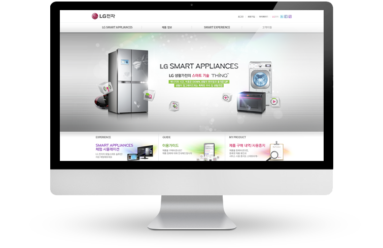 LG 스마트 Appliance 홈페이지 구축