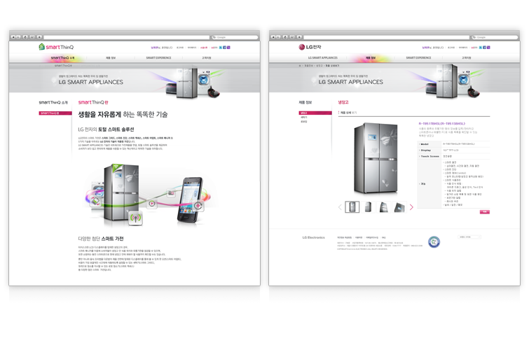 LG 스마트 Appliance 홈페이지 구축 상세이미지2