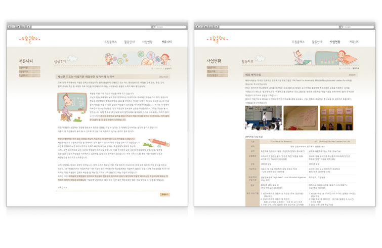 삼성 사회봉사단 드림클래스 사이트 구축 상세이미지2