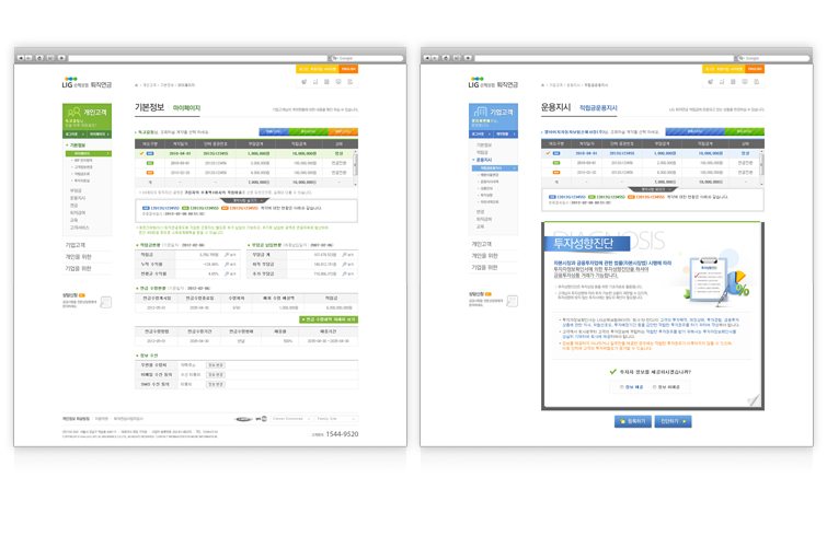 LIG손해보험 퇴직연금 홈페이지 개편 상세이미지2