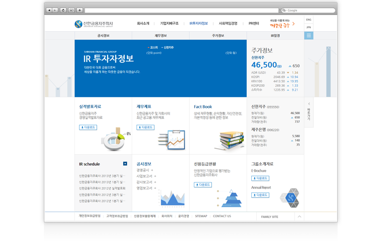 신한금융지주 홈페이지 개편 PJT 상세3