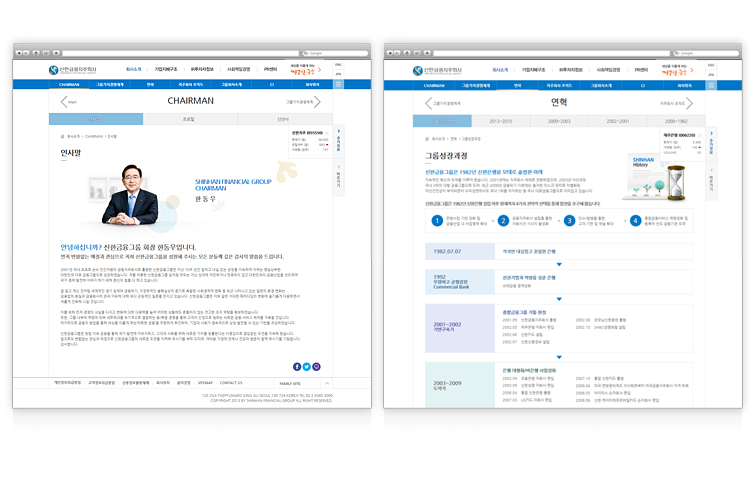 신한금융지주 홈페이지 개편 PJT 상세4