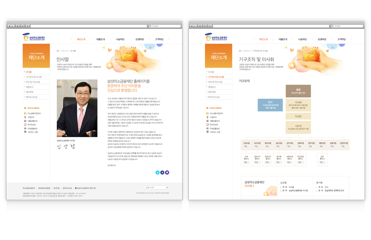 삼성미소금융재단 홈페이지 개편 상세이미지2