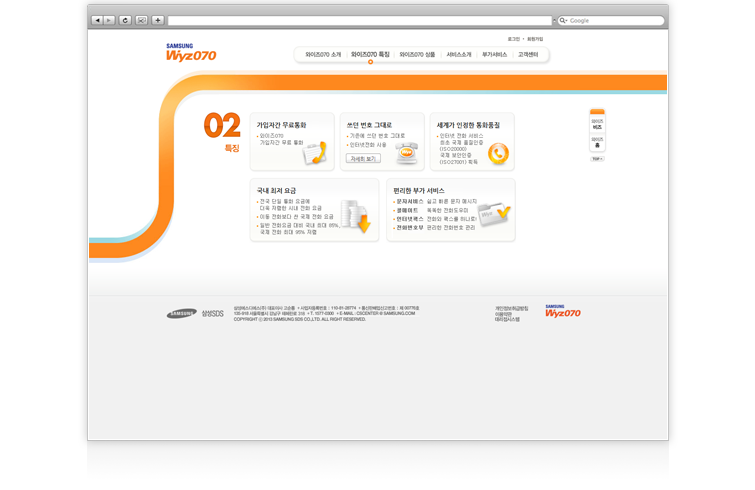Samsung070 운영 상세이미지2