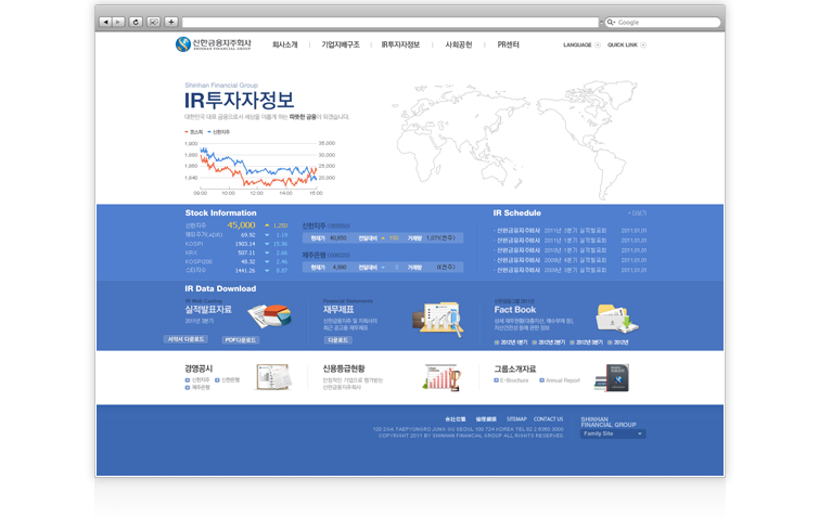 신한금융지주 사이트 운영